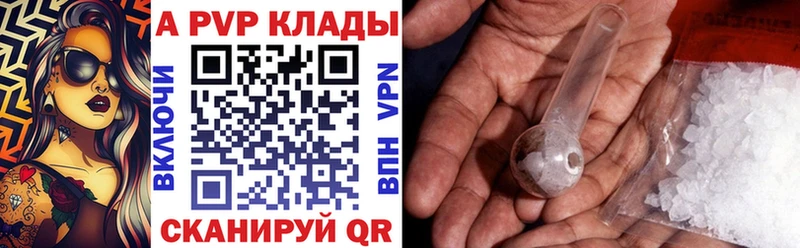A-PVP мука  закладки  Воскресенск 