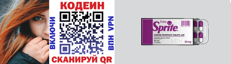 Кодеин напиток Lean (лин)  KRAKEN ONION  Воскресенск 
