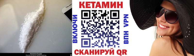 Кетамин VHQ Воскресенск