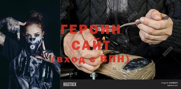 героин Белокуриха